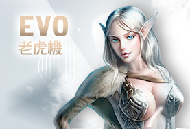 fun88娛樂城EVO老虎機